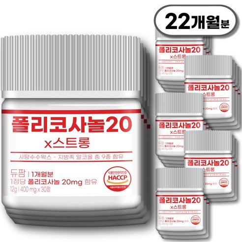 폴리코사놀 20mg 식약청인증 듀팜 정품 400mg, 22개, 30정