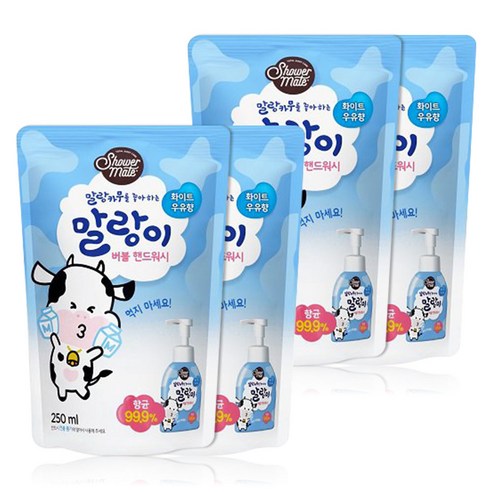 애경 샤워메이트 밀키버블 말랑이 말랑카우 핸드워시 화이트 우유향 리필250ml x4개, 250ml, 4개