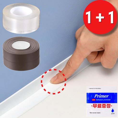 1+1 실리콘 방수테이프 틈새차단 모서리 곰팡이 방지 테이프, 투명 밤색