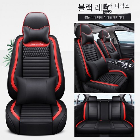 22새로운 전체 가죽 만화 사계절 일반 자동차 쿠션 좌석 커버 자동차 쿠션 커버, 블랙과 레드 디럭스 에디션, 범용