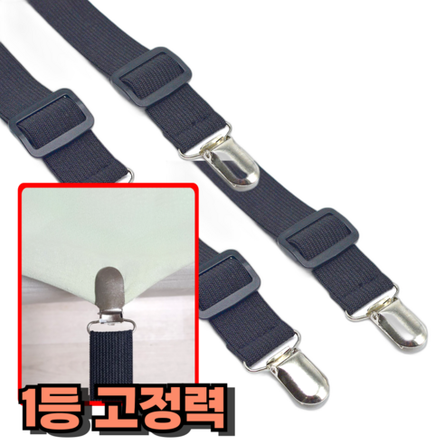 세플로 침대패드 침대커버 고정 밴드, 블랙, 4개