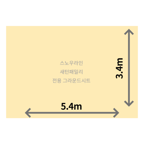 스노우라인 미라클패밀리 텐트, 쾌적하고 스타일리시한 캠핑의 시작!