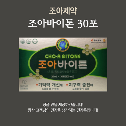 조아제약 조아바이톤 포 20ml 기억력개선 수험생 영양제, 600ml, 1개