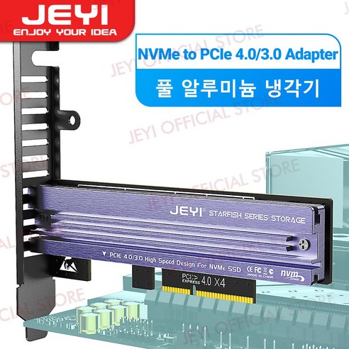 JEYI M.2 NVME SSD - PCIe 4.0 어댑터 알루미늄 하우징 데스크탑 확장 카드, X4