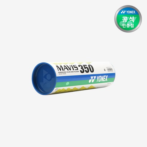 요넥스 M350-YM 셔틀콕, 코트 위를 수놓는 섬광