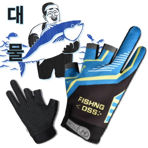 유이트 대물 3컷 낚시장갑 양손착용 피싱글로브, 노말블루, 1개