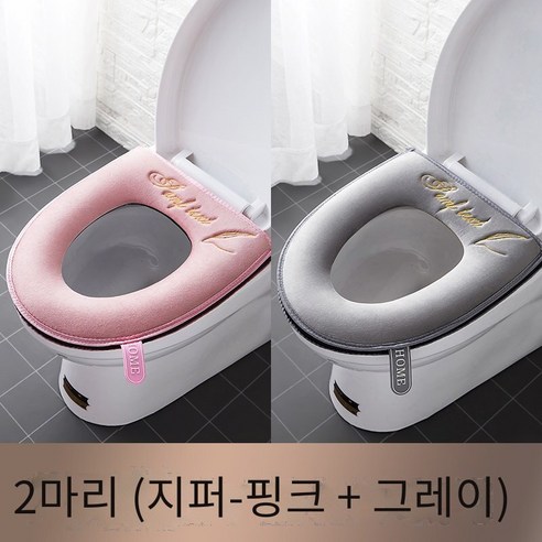 화장실 매트 홈 일본 화장실 커버 유럽 하이 엔드 슈트 유니버설 대형 사이즈u형태, 【2만 척】벨벳*핑크+회색*지퍼*방수 사계절