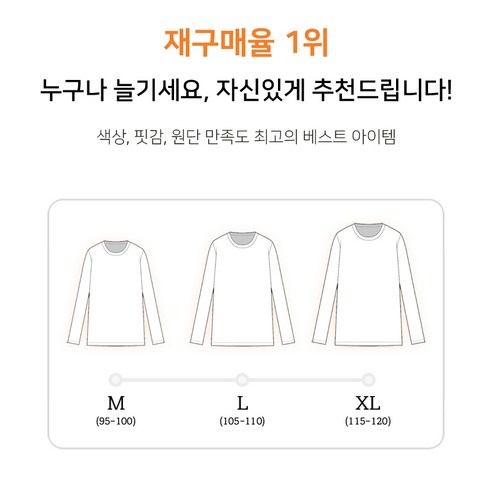 가을 필수 아이템: 할인된 에어테크 기능성 긴팔티로 편안함과 스타일을 즐기세요