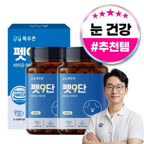목우촌 펫9단 강아지 눈물 자국 눈 영양제 100g, 45정, 눈물개선/눈건강, 2개