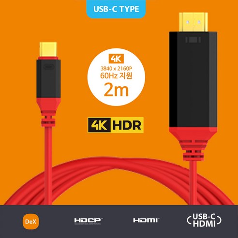 아이퀸 USB3.1 C타입 HDMI 미러링 케이블 MHL, 비충전:2M_레드+블랙(60hz), 1개