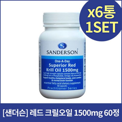 샌더슨 레드 크릴오일 1500mg 60캡슐 3병, 3개, 60정 세리오오일 샌더슨 레드 크릴오일 1500mg 60캡슐 3병, 3개, 60정 세리오오일