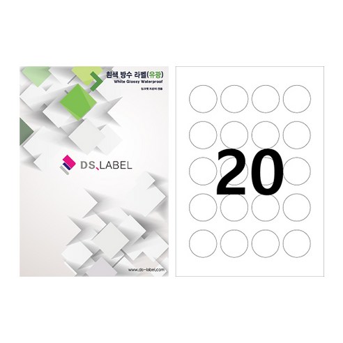 디에스라벨 원형20칸(4*5) 흰색방수 유광 DW1020 잉크젯 25매, 단품