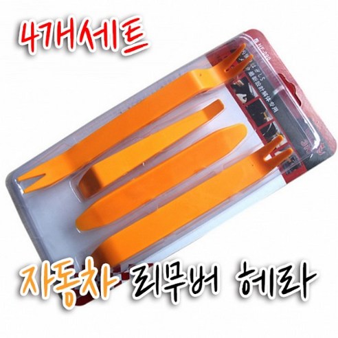 차량용 리무버 헤라 공구 내장재 탈거 분해 DIY 용품