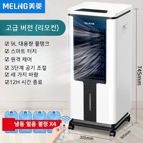실외기없는 이동식 에어컨 캠핑용 업소용 산업용 휴대용 차박 휴대용 대용량, 고급 버전