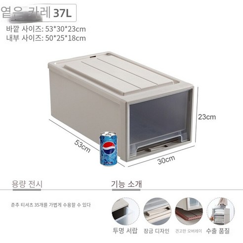 MBH화장대서랍장황금 고양이 두꺼운 서랍 보관 캐비닛 옷장 플라스틱 가정용 이불 의류 보관 상자 의류 분류 상자, 37L 라이트 카레 53*30*23cm