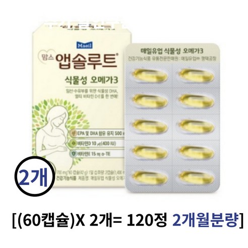 맘스앱솔루트 매일유업 식물성 오메가3 42g, 120정, 1개