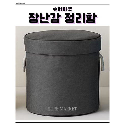장난감 정리함 수납 바구니, GRAY, 1개