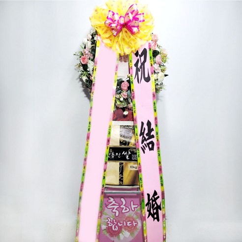 꽃썸플라워 축하화환 [전국배송] 웨딩 예식 결혼식화환, 쌀화환