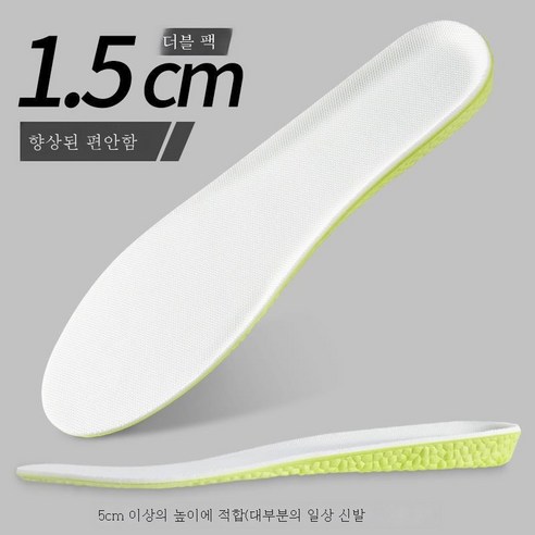 ZZJJC 키높이 깔창 남녀 aj1 충격흡수 워커 통풍쿠션, 하이볼 키높이 1.5, 225-230