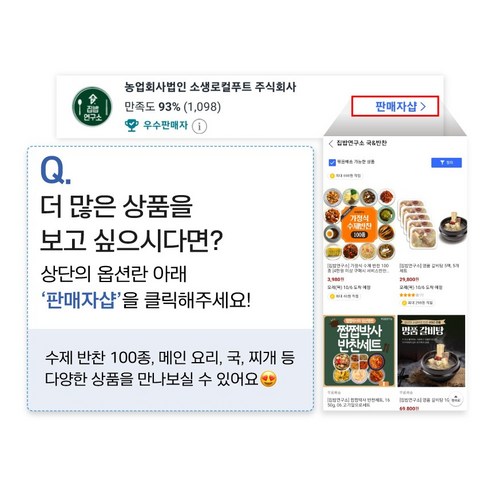 한달 4주간 정기배송으로 즐기는 건강한 집밥