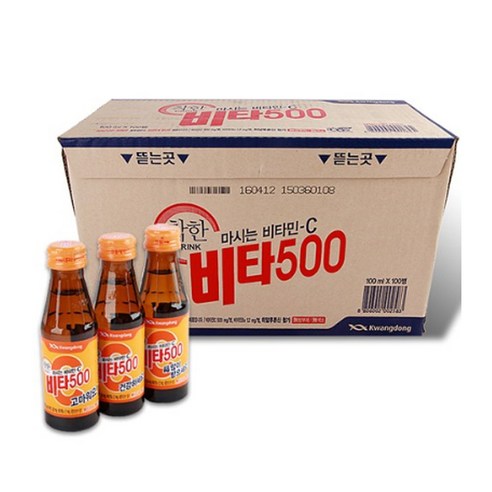 광동제약 비타500