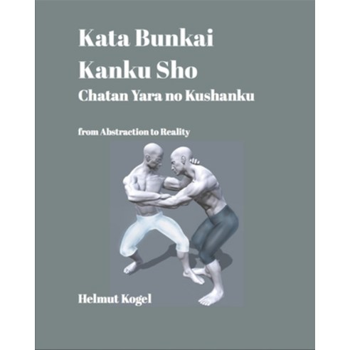 Kata Bunkai Kanku Sho Chatan Yara no Kushanku: From Abstraction to Reality Paperback, Independently Published, English, 9798727338810