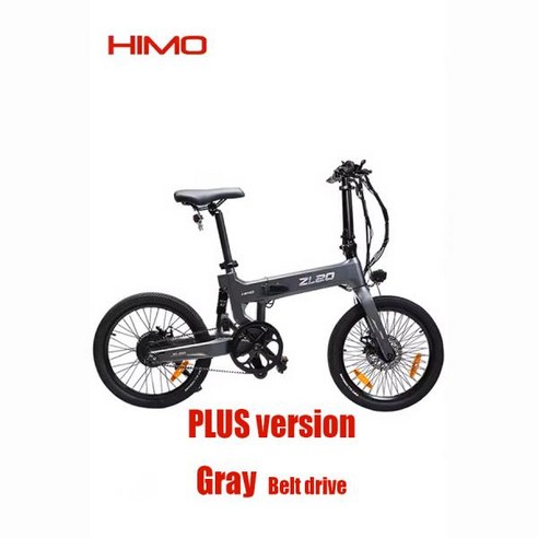 HIMO ZL20 도시 접이식 전기 보조 토크 자전거 배터리 이륜 페달 벨트 드라이브 바이크 36V, 01 Plus Gray, 한개옵션1