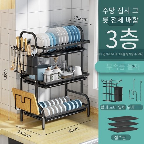 MBH 다용도 수납 선반 주방 기구, 3 층 풀 세트