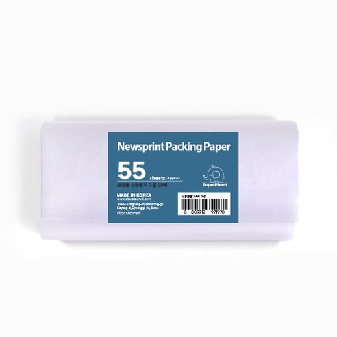PaperPhant 포장용 신문용지, 3절 55매