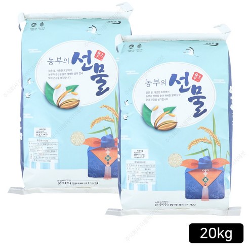 농부의선물 등외등급쌀 20kg(10kgx2)