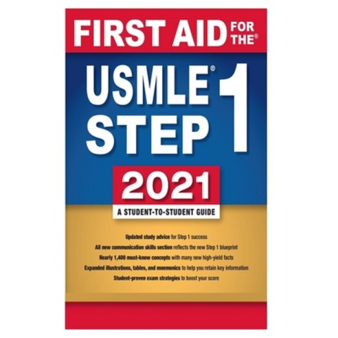 (영문도서) First Aid for the USMLE Step 1 2021 Guide Paperback, Independently Published, English, 9798539879488