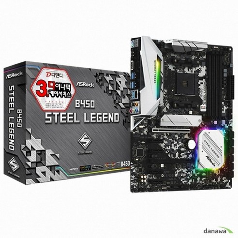 [무상30일] ASRock B450 스틸레전드 ATX DD4 AMD 메인보드