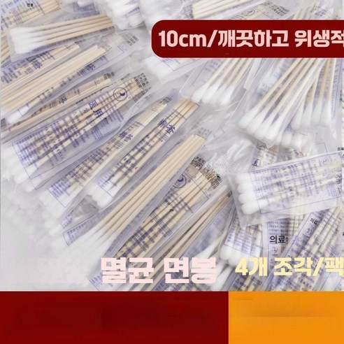 Faith Gathering 포비돈면봉: 휴대성과 위생으로 상처를 스마트하게 케어하세요.