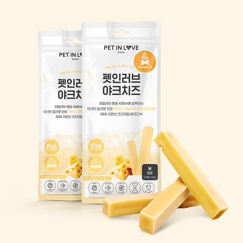 히말라야 야크 치즈, 댕댕이의 건강한 미소를 위한 최고의 선택!