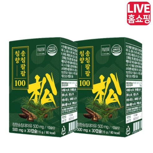 [TV홈쇼핑정품 인기상품] 침향 송침팔팔 100 식물성 솔잎추출 1.600배 고농축 송침유 대마종자유 용해능력 본사직송