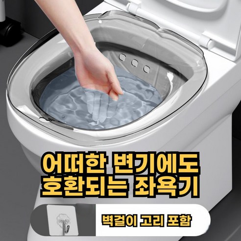 쿠리어리 가정용 변기좌욕기 걸이식, 1개, 그레이