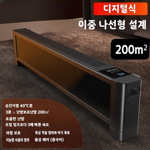 키작은 라지에이터형 베이스보드 전기히터 공간절약 고출력 거실 욕실 원룸 사무실, 다이얼식 100㎡