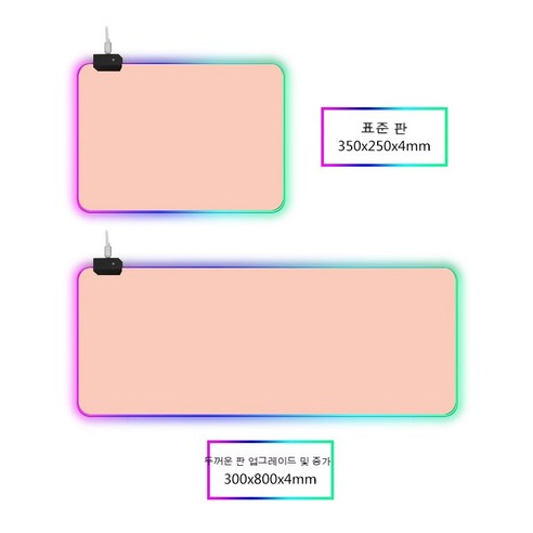 마우스 패드 핑크 RGB 조명 대형 크로스 보더 LED 심포니 마우스 패드, {"색깔":"250*300*4mm"}