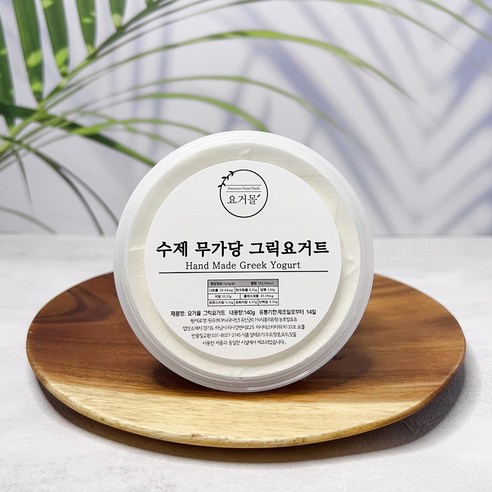 (당일발송) 요거몰 수제 그릭요거트 140ml 꾸덕한 무가당 요플, 140g, 10개