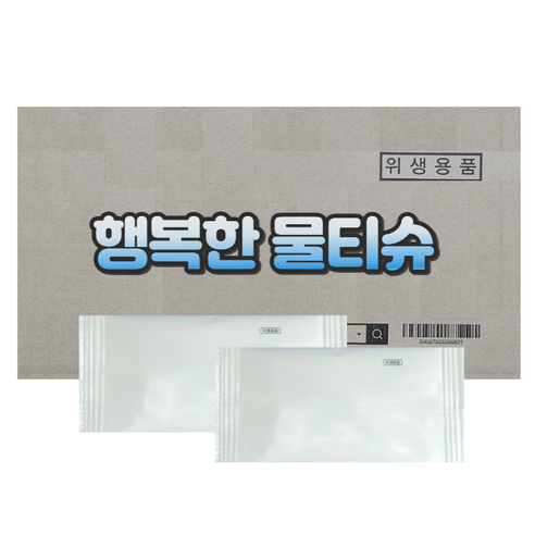 행복한물티슈 업소용물티슈 2000매 두꺼운40g 엠보 일회용 식당용 덕용 1회용 개별포장 무지 미니 카페용 카페 식당 업소 홍보용 영업용 음식점 1000매 물티슈 물수건, 2박스, 1000개
