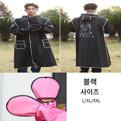 온리코 남녀 커플 EVA 패션 우비, 블랙, 1개