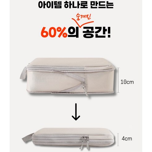 여행 가방에 더 많은 것을 넣고 더 편안한 여행을 만들어 보세요.