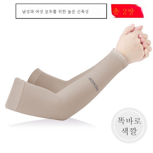 DFMEI 쿨토시 자외선차단팔팔아이스크림자외선차단아이스크림여장갑남성라이딩팔운전이 길다, DFMEI 스킨[스트레이트]-2 듀오