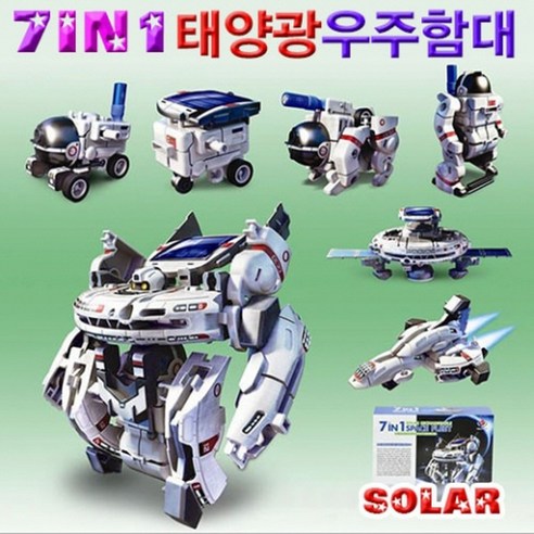 과학7in1 태양광 우주함대-ZHA