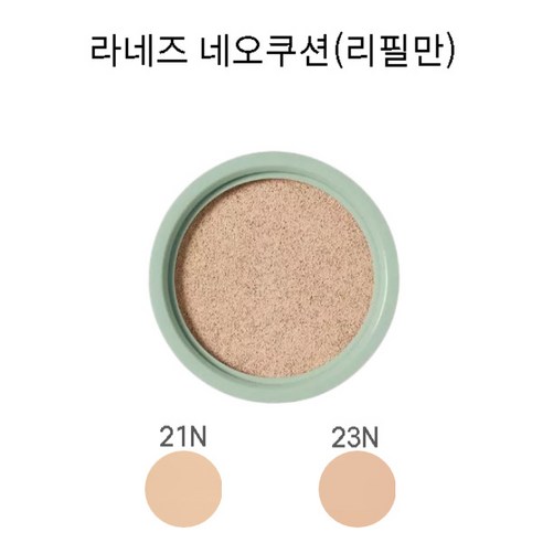 라네즈 네오 쿠션 파운데이션 15g, 매트 21N, 1개