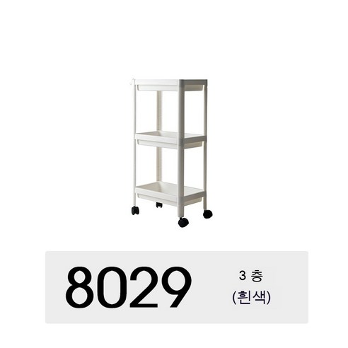 다기능 미니멀 주방 선반 다용도 선반, YH-8029 3층 흰색