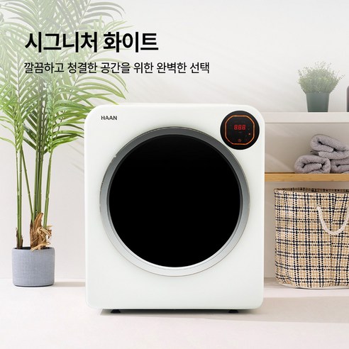 꿉꿉한 빨래 이제 그만! 한경희 미니 빨래건조기로 삶의 질 UP!