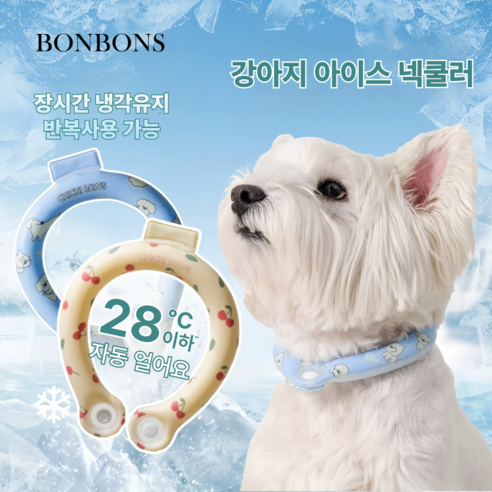BONBONS 치치포 강아지 넥쿨러 아이스 쿨넥밴드, 1개, 베이지