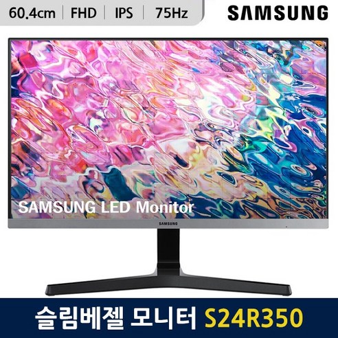 (재고보유-당일출고) 삼성전자 LED 컴퓨터 모니터 60.4cm S24R350 다크블루그레이 프리싱크 75Hz