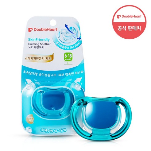 더블하트 PPSU Skin Friendly 노리개젖꼭지, L(6~18개월), 그린, 1개